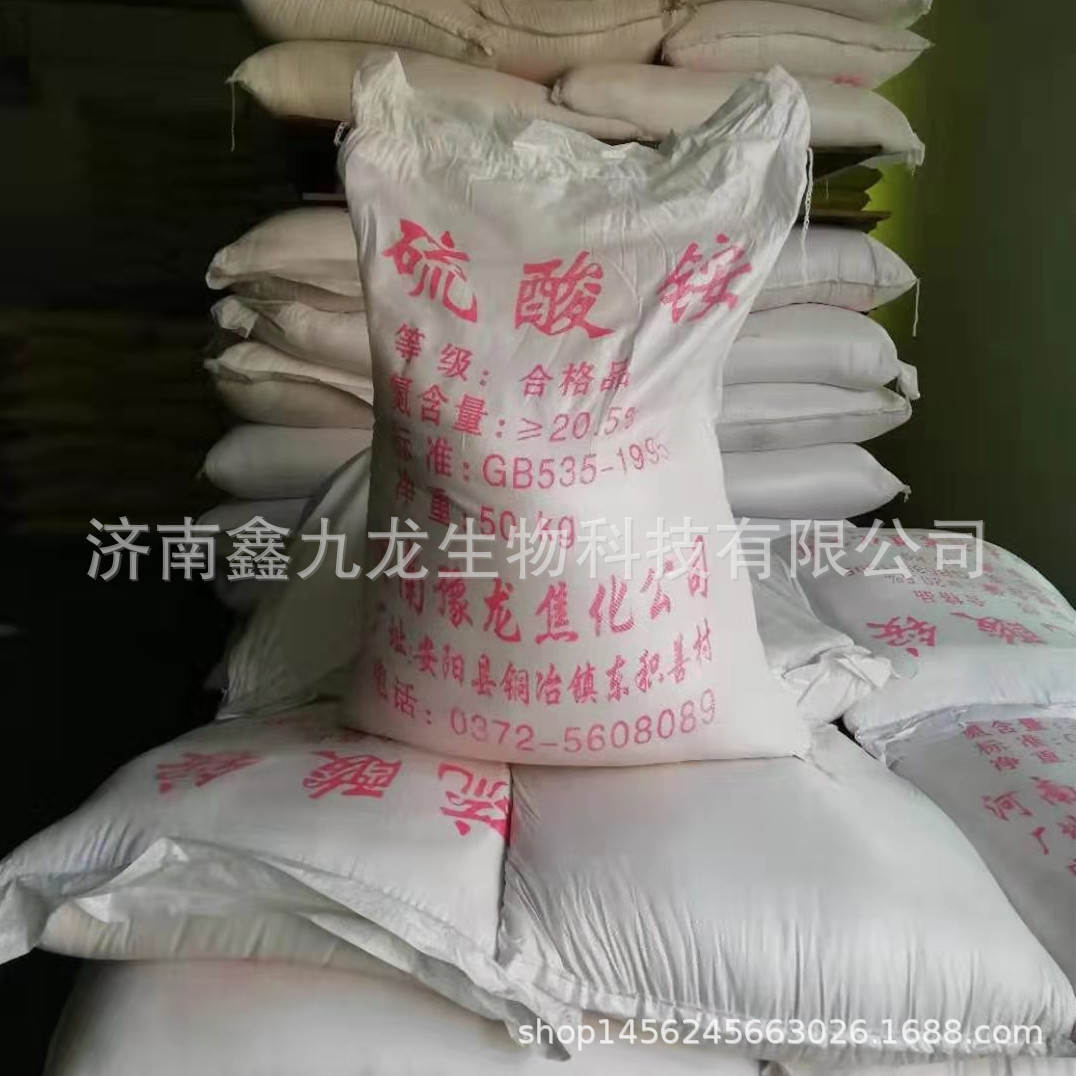 硫酸铵厂家直销 农业级 氮含量21% 质优价廉 量大优惠