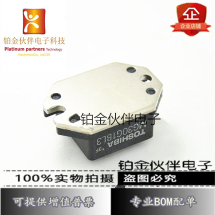 全新正品 MG30G1BL3 MG50G1BL3 东芝进口达林顿模块 欢迎咨询