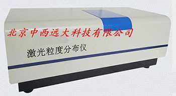 自动激光粒度仪/激光粒度分布仪（0.1-500um）型号:JX93-113018