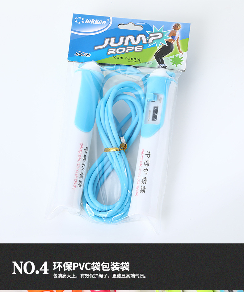 跳绳_11.jpg