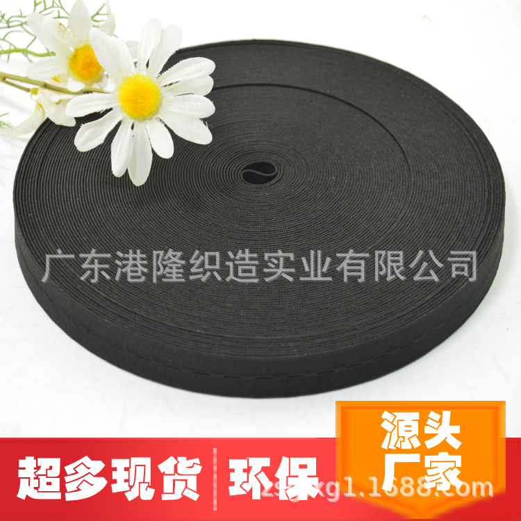 20MM黑色钮门橡筋松紧带 孕妇可调节松紧带 带孔松紧 扣眼松紧带