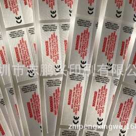 CE自粘布贴标识贴定做  黏贴后可以撕下的CE布标签 CE不干胶贴纸