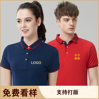 夏季翻领纯棉POLO衫定制企业工作服印字刺绣高端t恤定做印logo|ms