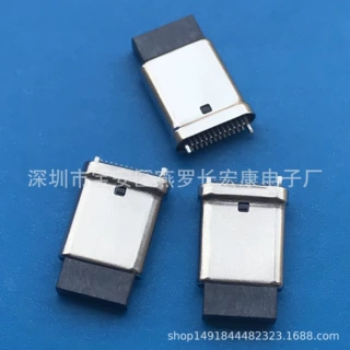 TYPE-C 24Pin 公头 夹板 拉伸 带接地 带塞子 弯针K脚 回流焊专用