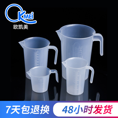量杯 厂家直销 加盖量杯 调漆杯 烘焙量杯 刻度杯 烧杯 塑料量杯