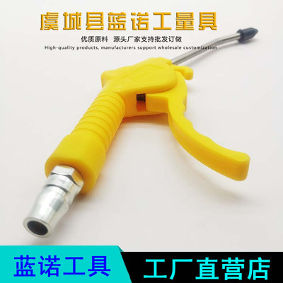 厂家批发高压吹尘枪 塑料吹尘枪  长短吹尘枪  除尘气枪|ms