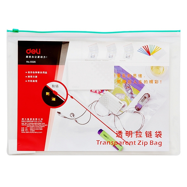 得力 5526 拉链袋 （单位：只） 混色
