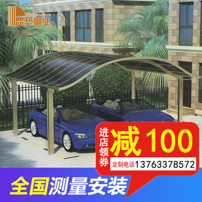 设计安装 别墅停车棚 组合式铝合金车棚露台棚窗棚 户外遮阳雨棚