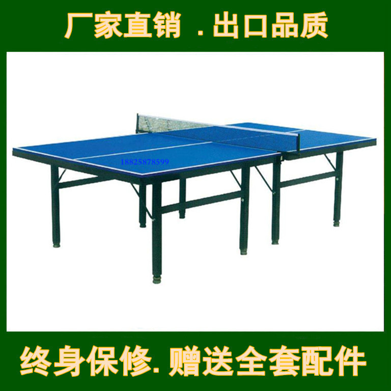 供应性价比高 质量一流的 各种规格的室内 室外乒乓球台|ms