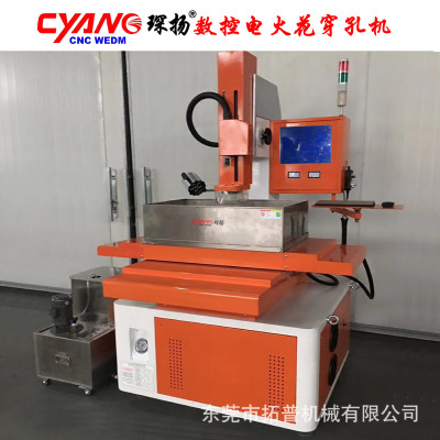 东莞穿孔机工厂直供三轴数控电火花高速穿孔机 CNC Drilling EDM