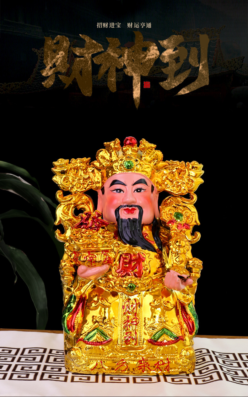 金财神