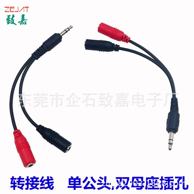 批发款单公头双母座插孔转接线 相机设备转麦克风 手机转麦和耳机