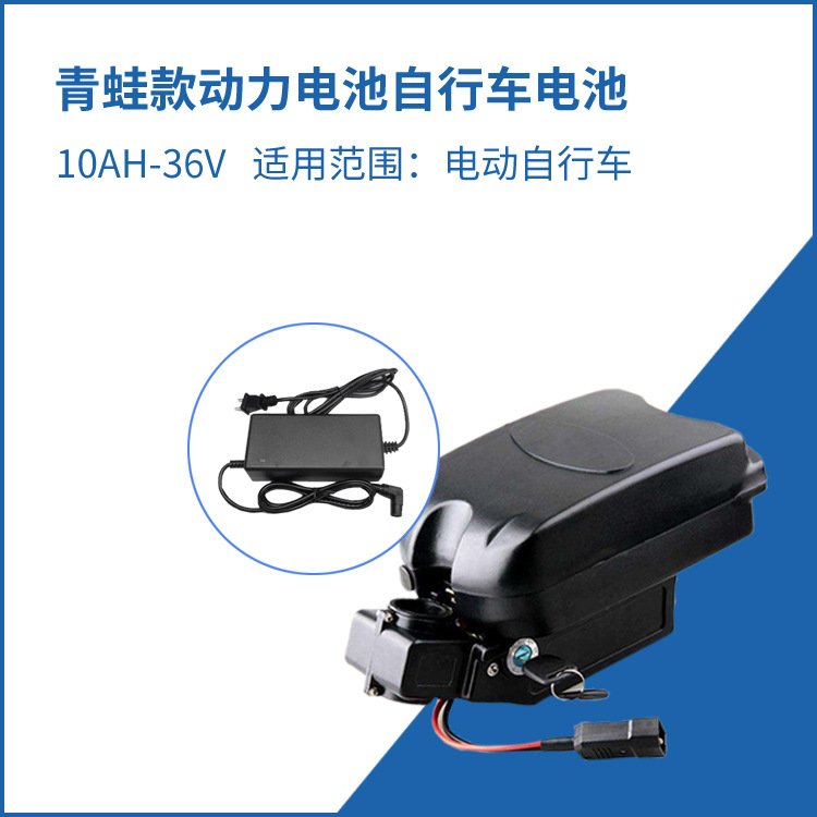 大容量自行电动车锂电池组36V 10AH小青蛙48V 蓄电池动力强劲