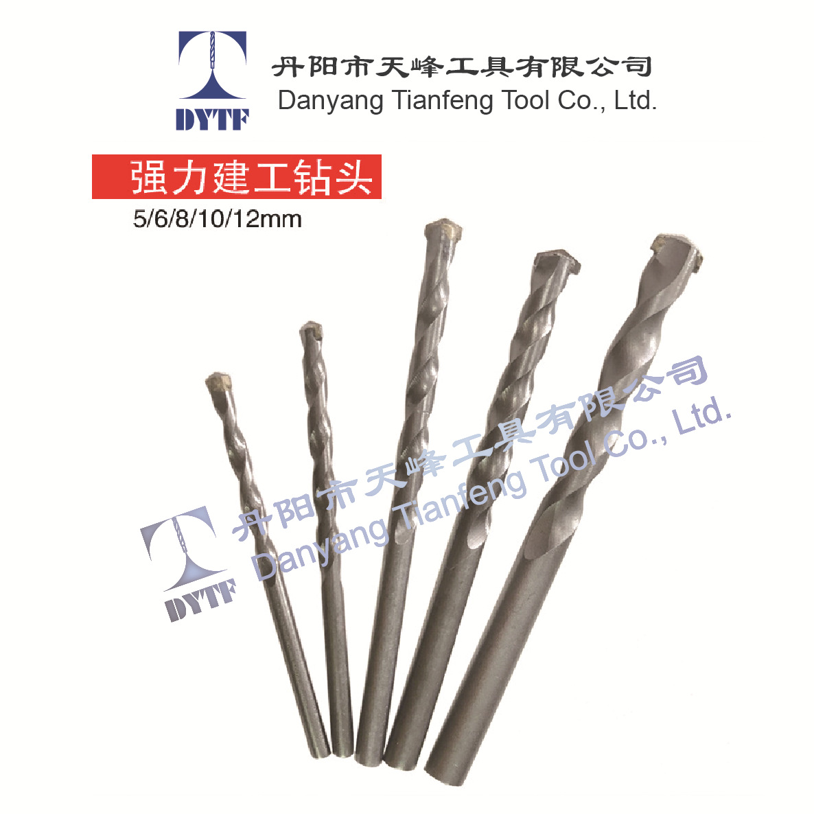 厂家直销 5*85mm  强力建工钻 冲击钻 水泥钻  钻头 （铣制）