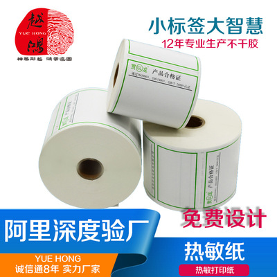 wire drawing Melt Art paper General merchandise Reel Self adhesive Liquid bottle Labeling Bottles labeled Thermal label PVC