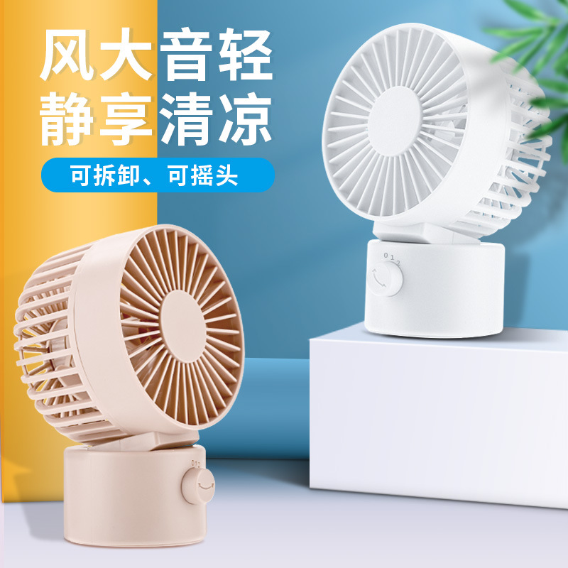 2019新款无印同款 静音摇头小风扇迷你usb桌面旋转电风扇定制logo|ms