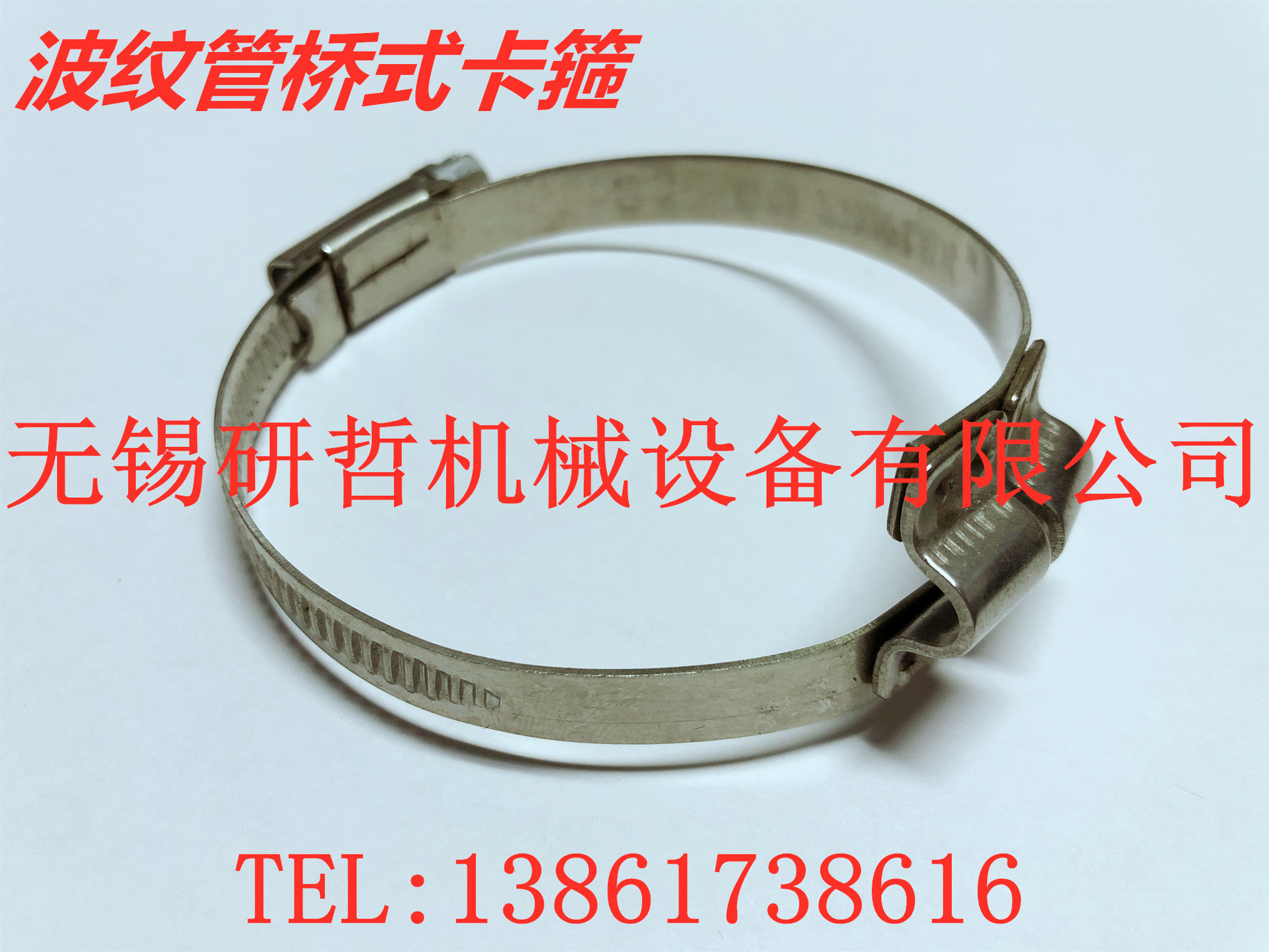 304全不锈钢卡箍/波纹管桥式卡箍/桥架式喉箍/胶管夹/桥式抱箍