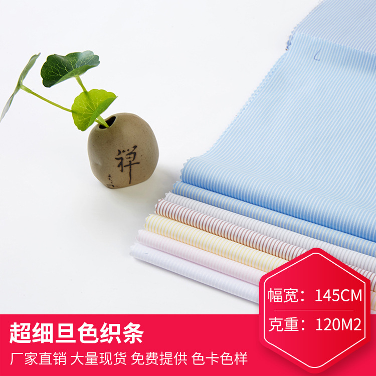 厂家供应涤棉超细旦色织条衬衫面料  男装童装校服布精梳牙签纹