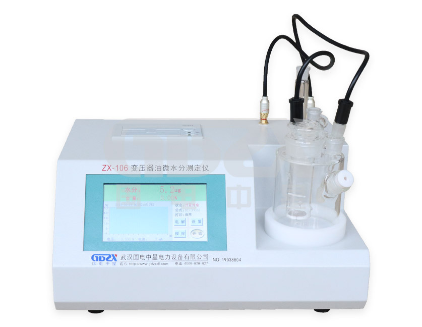 水分测定仪微量水分测定仪油微水测量仪全自动油微量水分测试仪