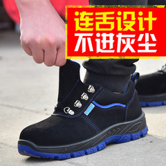 勞保鞋男士鋼包頭防砸防刺穿夏季透氣輕便絕緣安全鞋工作鞋子批發