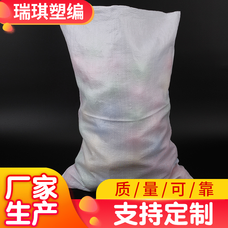 厂家批发白色pp塑料编织袋蛇皮袋子包裹袋物流打包袋可定 制