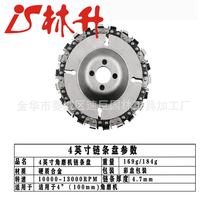 跨境热销4英寸角磨机用链条盘 木工油锯切割片开槽锯齿片 彩盒