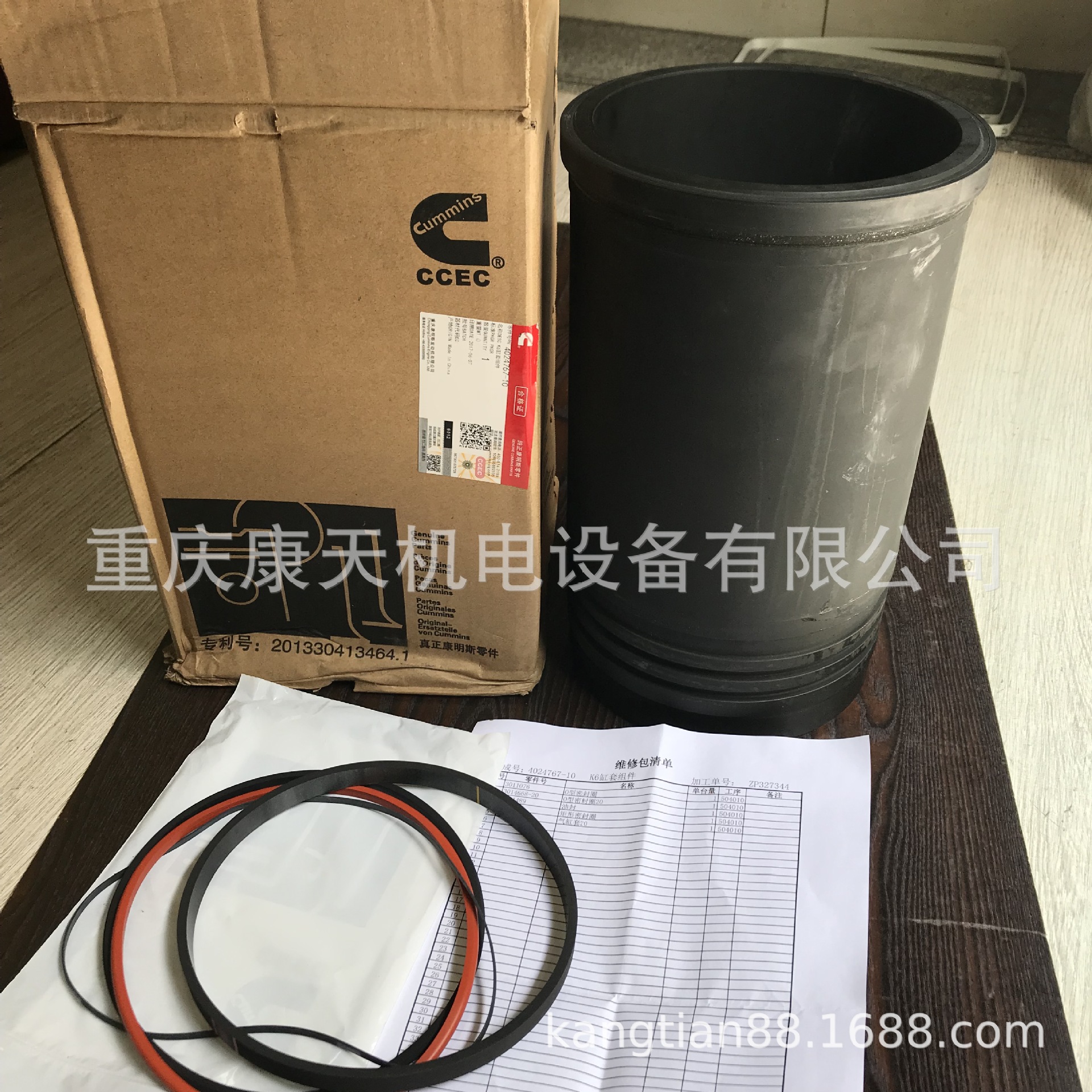 cummins/康明斯配件 4024767/缸套组件4009220+阻水圈/CCEC-阿里巴巴