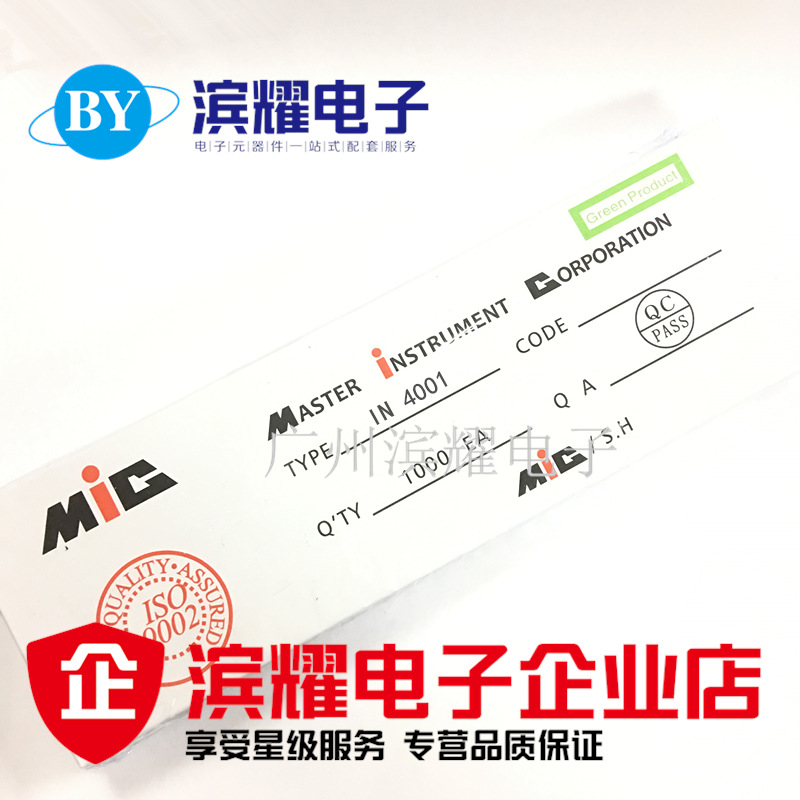 1N4001 整流二极管 1A/50V 直插DO-41 IN4001 45MM MIC正品