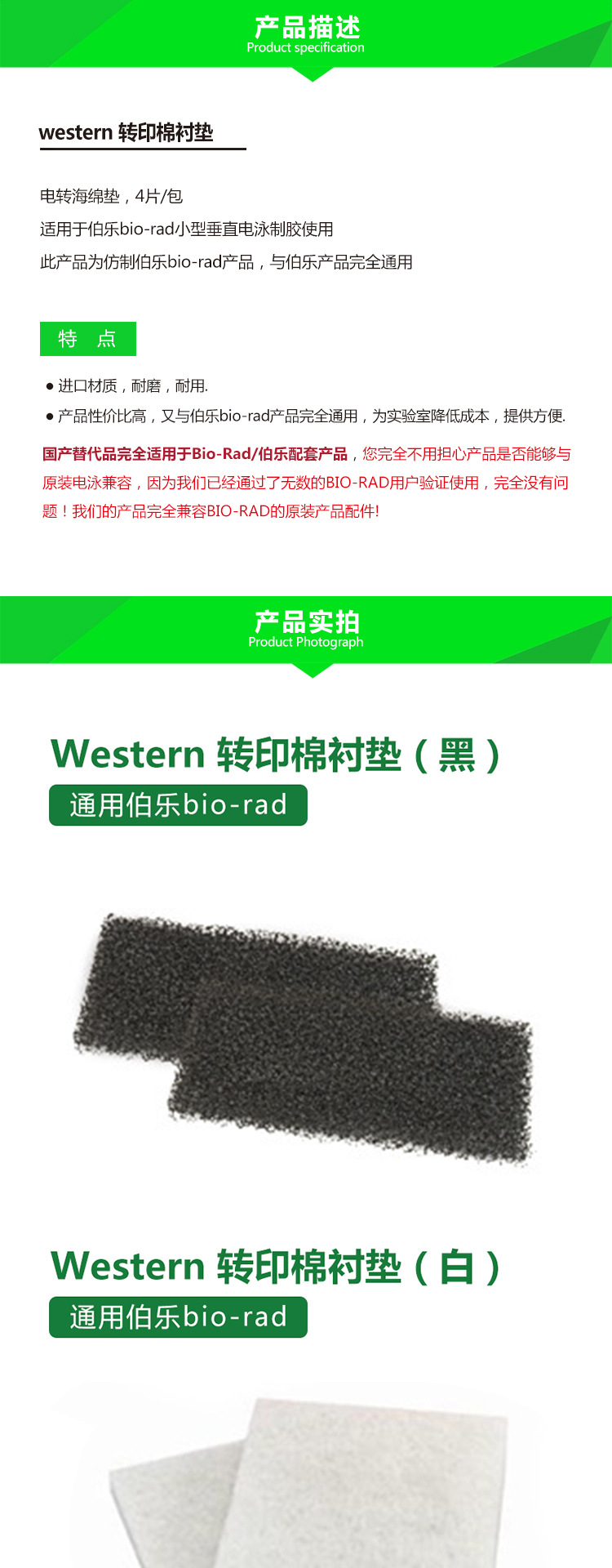 Western blot 湿转 转印海绵垫转印棉 海绵衬垫 Foam Pad 4片/包阿里巴巴