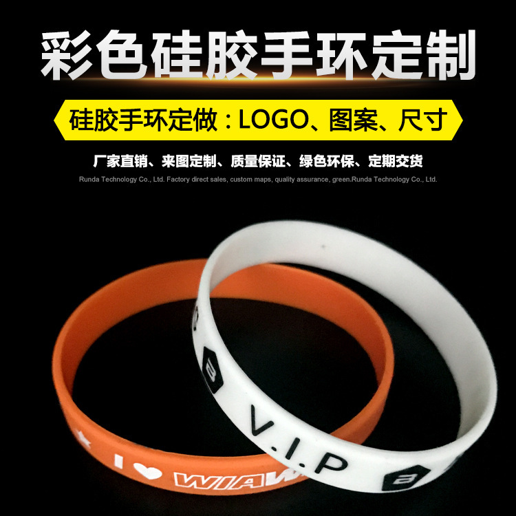 Silicone rubber bracelet