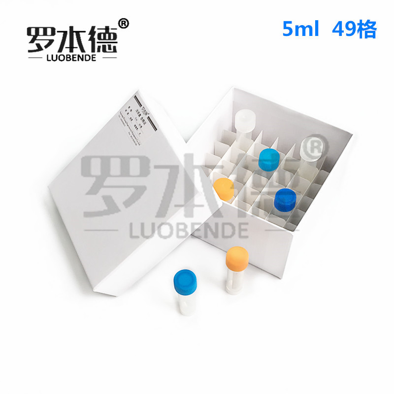 5ml 冷冻管盒36格 49格 厂家直销 纸质冻存管盒 海门实验耗材