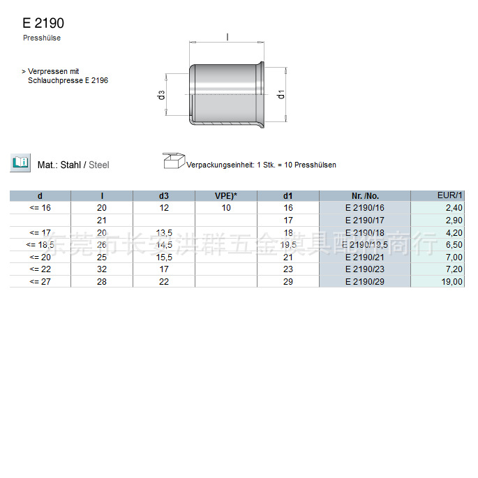 meusburger模斯堡E 2190运水管E2190 水管 风炮管 冷却水管