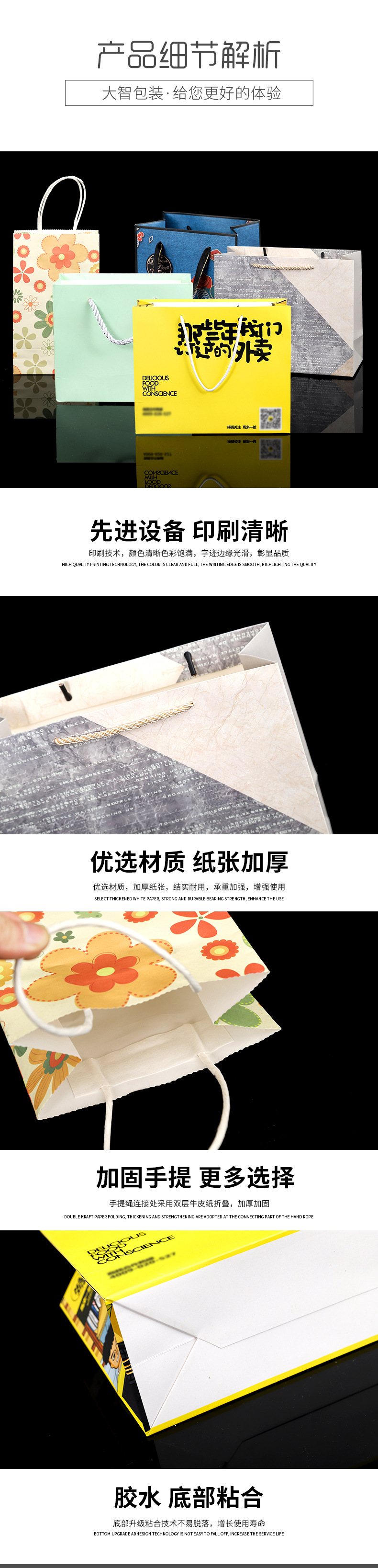 大智手提袋详情页_03