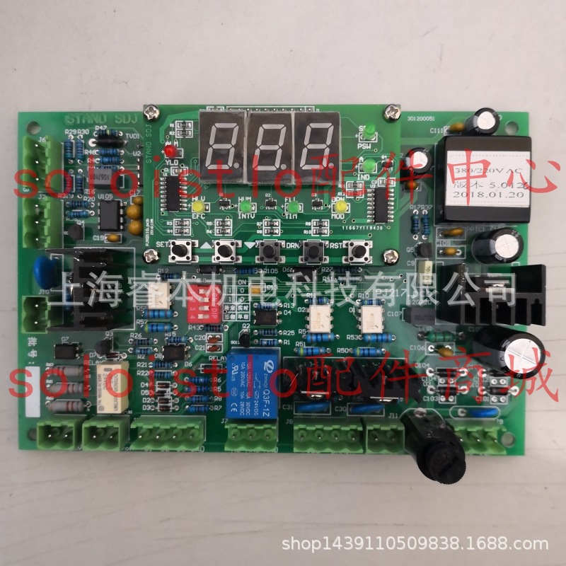北京思探得电极加湿器控制主板电脑板主控制板信号处理板