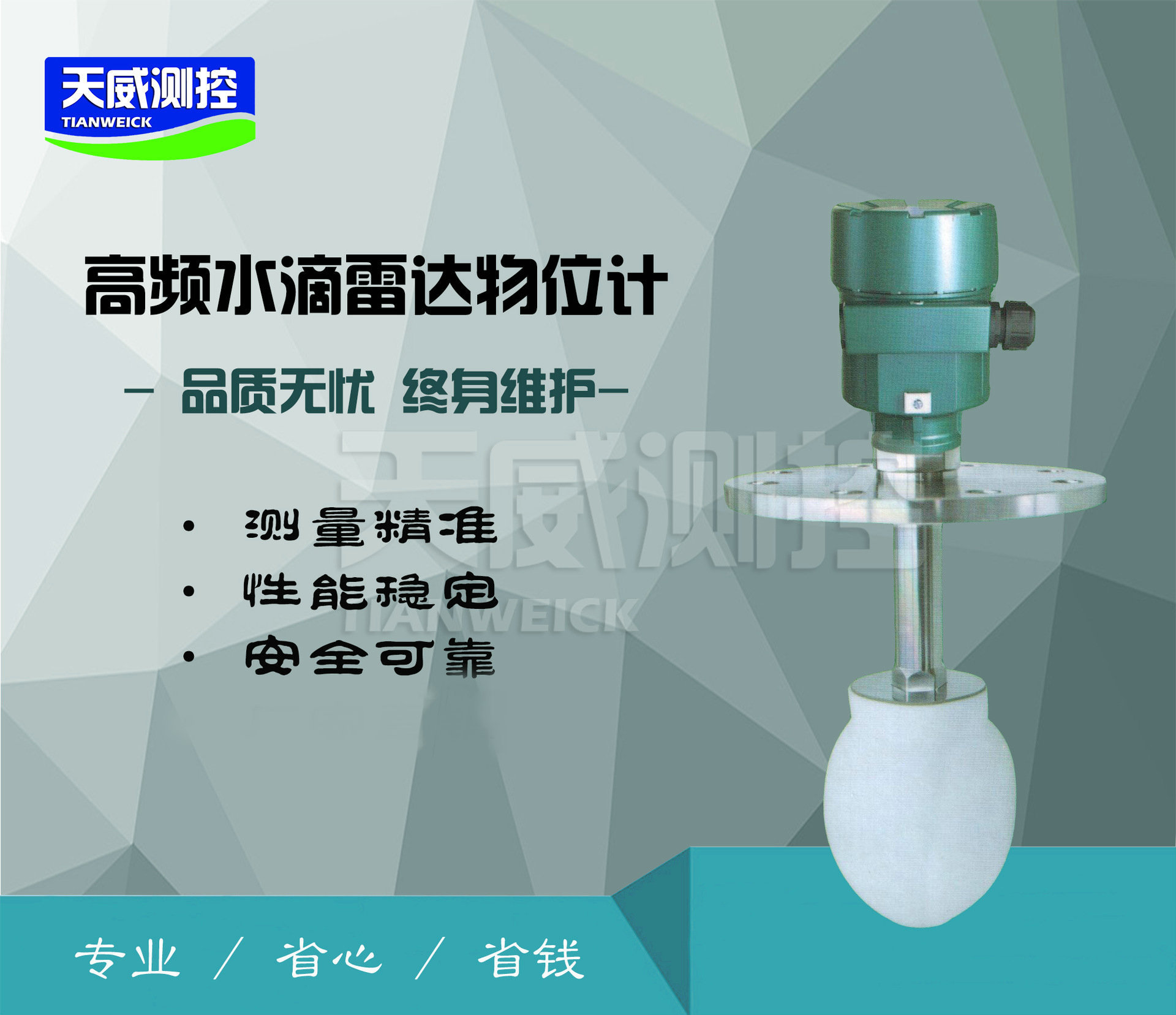 厂家销售TWRD83-26G水泥仓料位计脉冲式高频雷达料位计