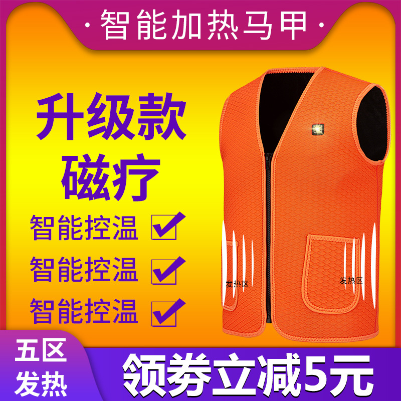 发热马甲智能男女加热马甲usb电热背心马夹充电加热背心服装冬季