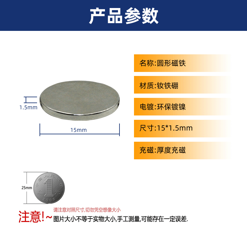 钕铁硼圆形强力磁铁-2