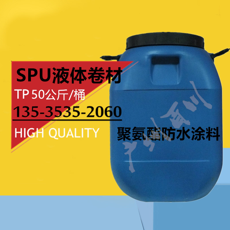 Guangdong SPU high -bullet liquid rolling water -based polyurethane…