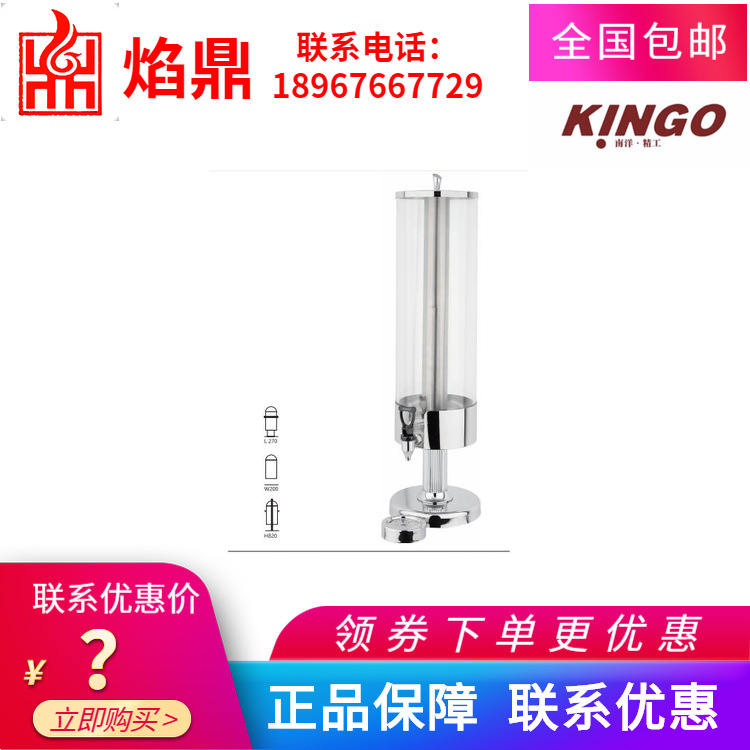 ����ֱ���ؼ�KINGO���󾫹� ����ȫ�ֹ�֭��ţ�̶����ȶ�9L12L18L