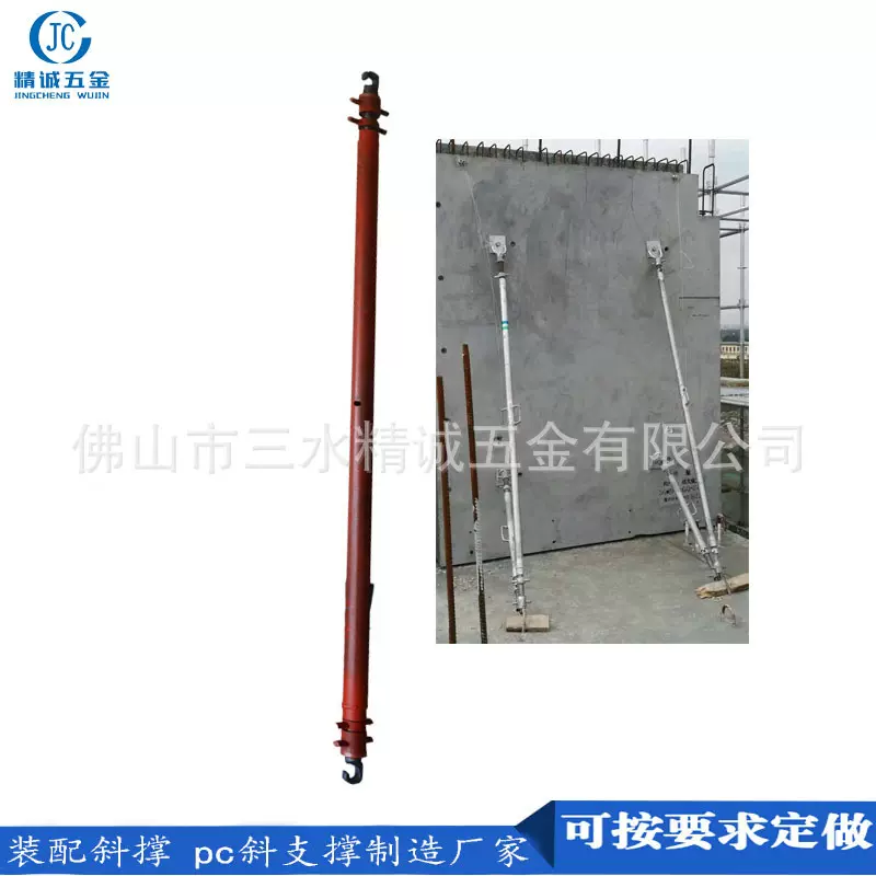 广东装配式建筑模板pc斜支撑厂家汕头pc斜支撑价格pc墙板斜支撑