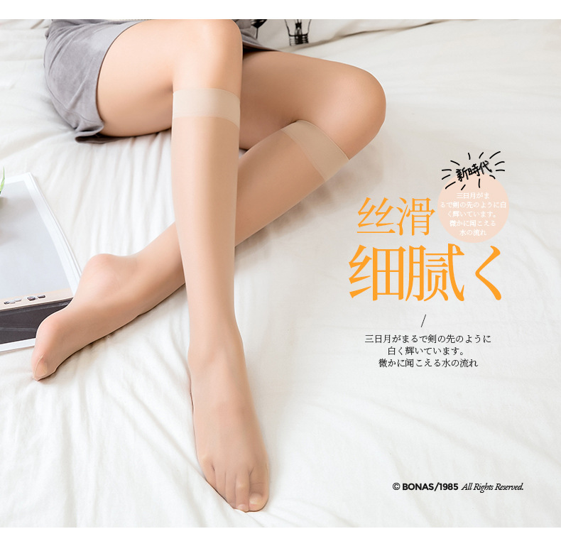 小腿丝袜_03.jpg