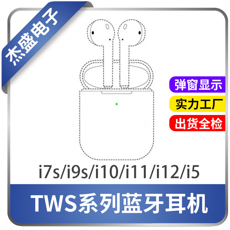 i7s i9S i11 tws Bluetooth headset i12/macaroon mini wireless headset with charging bin