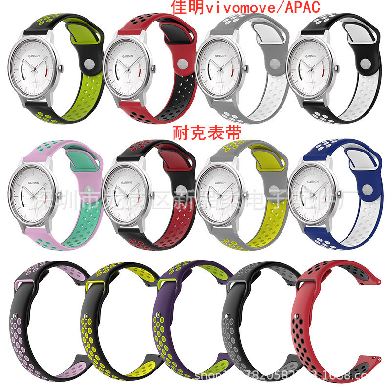 For Jiaming Vivo Nike Silicone Strap APAC Watch Two-tone Silicone Strap Sport Nike Strap