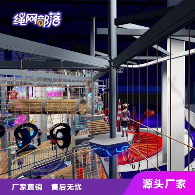 繩網部落 星際探險遊樂設備 大型戶外陸地遊樂設備 體能樂園
