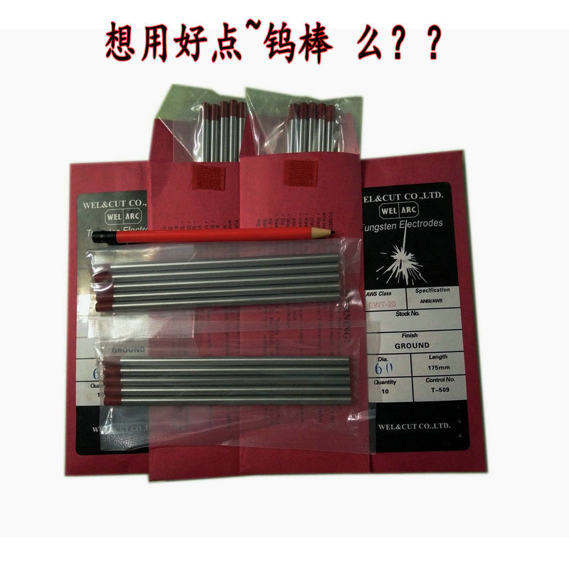现货供应6.0mm红头 金头 蓝头镧钨 绿头纯钨 钨电极　一级品钨电|ms