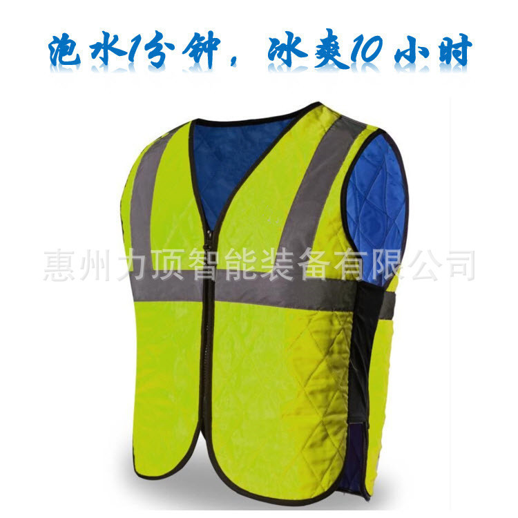 Summer cooling suit outdoor cooling construction site heat-proof body cooling water vest