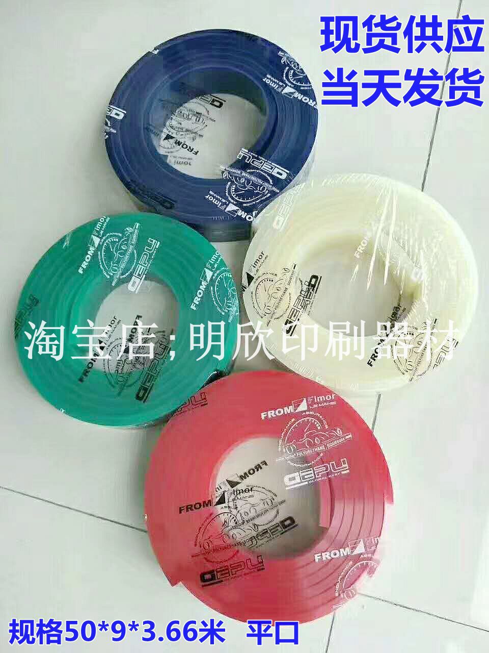 油墨刮板50-55度 水性刮胶 丝印刮刀刮胶皮 刮胶条平口斜尖口刮胶-阿里巴巴