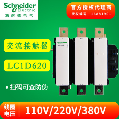Schneider Contactor LC1D620M7C/LC1D620Q7C/LC1D620F7C AC contactor