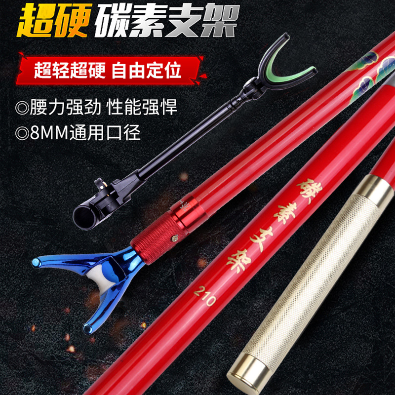 [Internal localization]carbon Bracket Ultralight Superhard Fishing rod Rod rack battery Fishing stand leisure time fishing gear