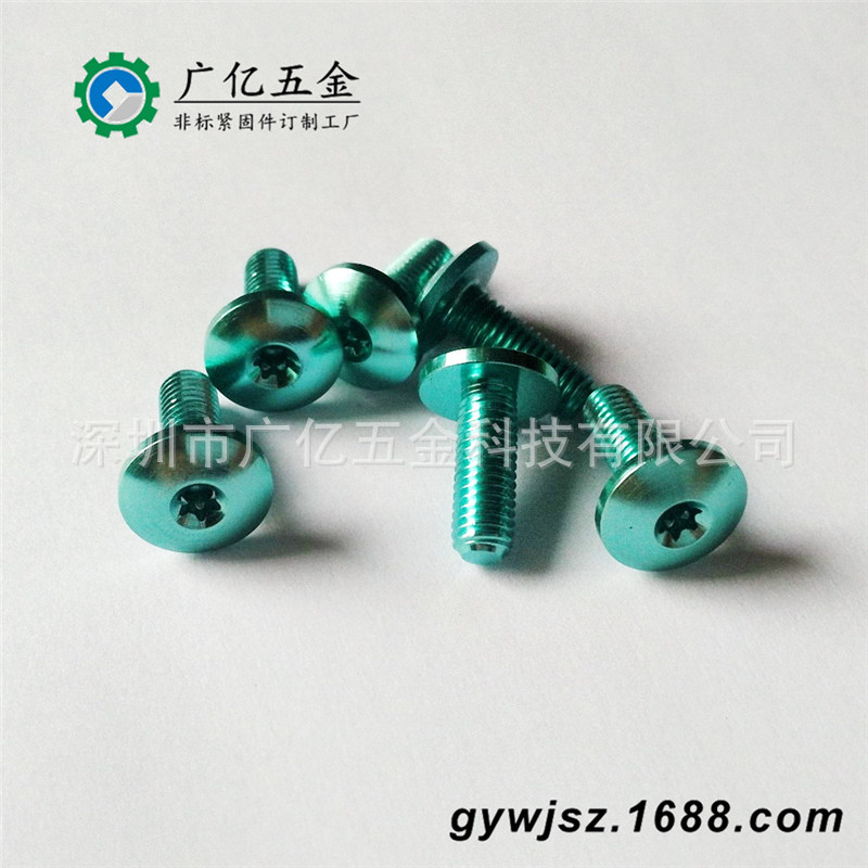 铝合金7075螺丝非标螺杆加工梅花槽铝螺丝机械加工6061铝合金螺丝